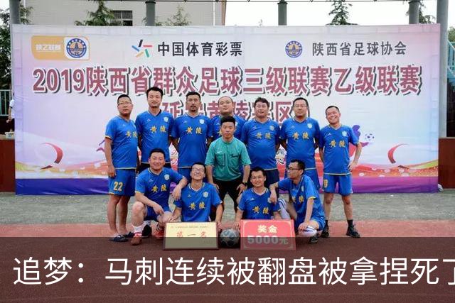 追梦：马刺连续被翻盘被拿捏死了 就像我们打火箭落后20分也不慌
